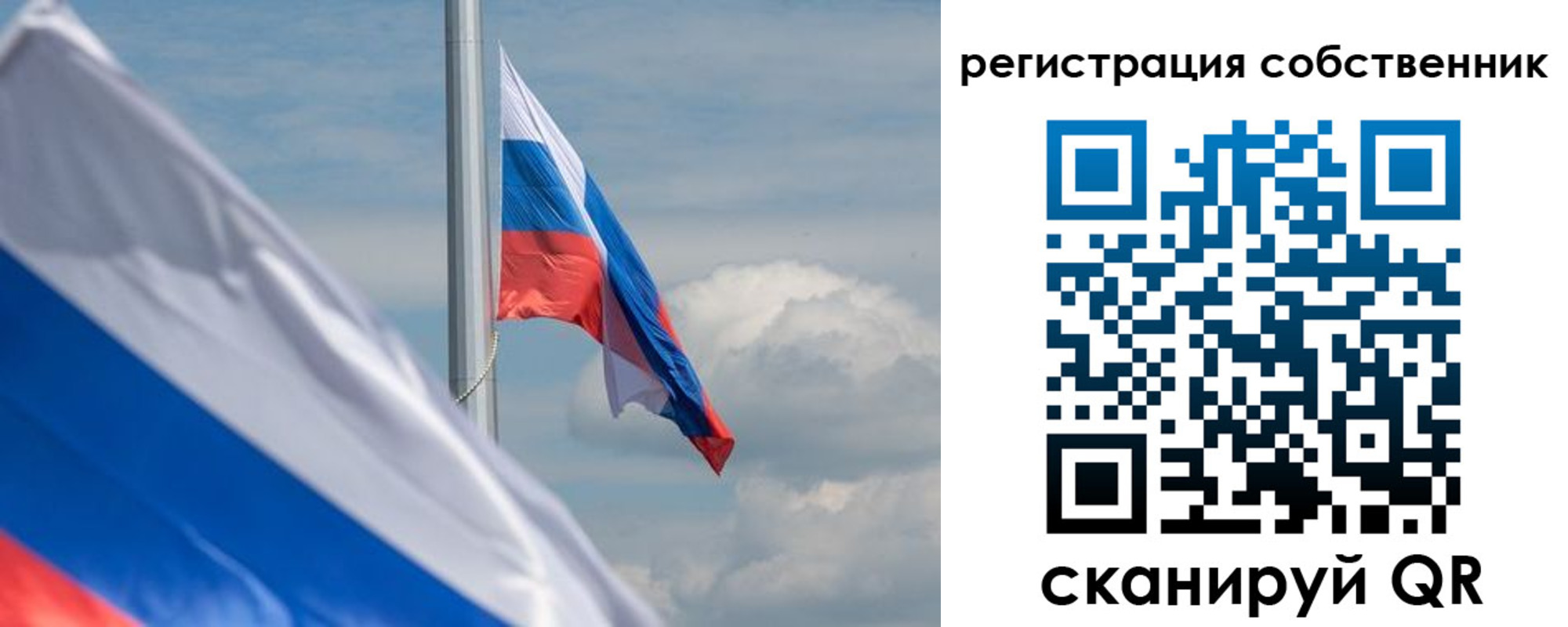 прописка от собственника в Крымске